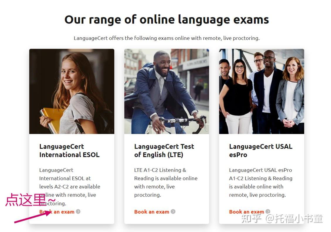 朗思LanguageCert报名保姆级攻略~ - 知乎
