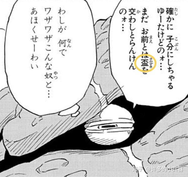 我爱罗是个滑雪场 日文版 火影忍者 之 木叶崩溃计划 篇 知乎