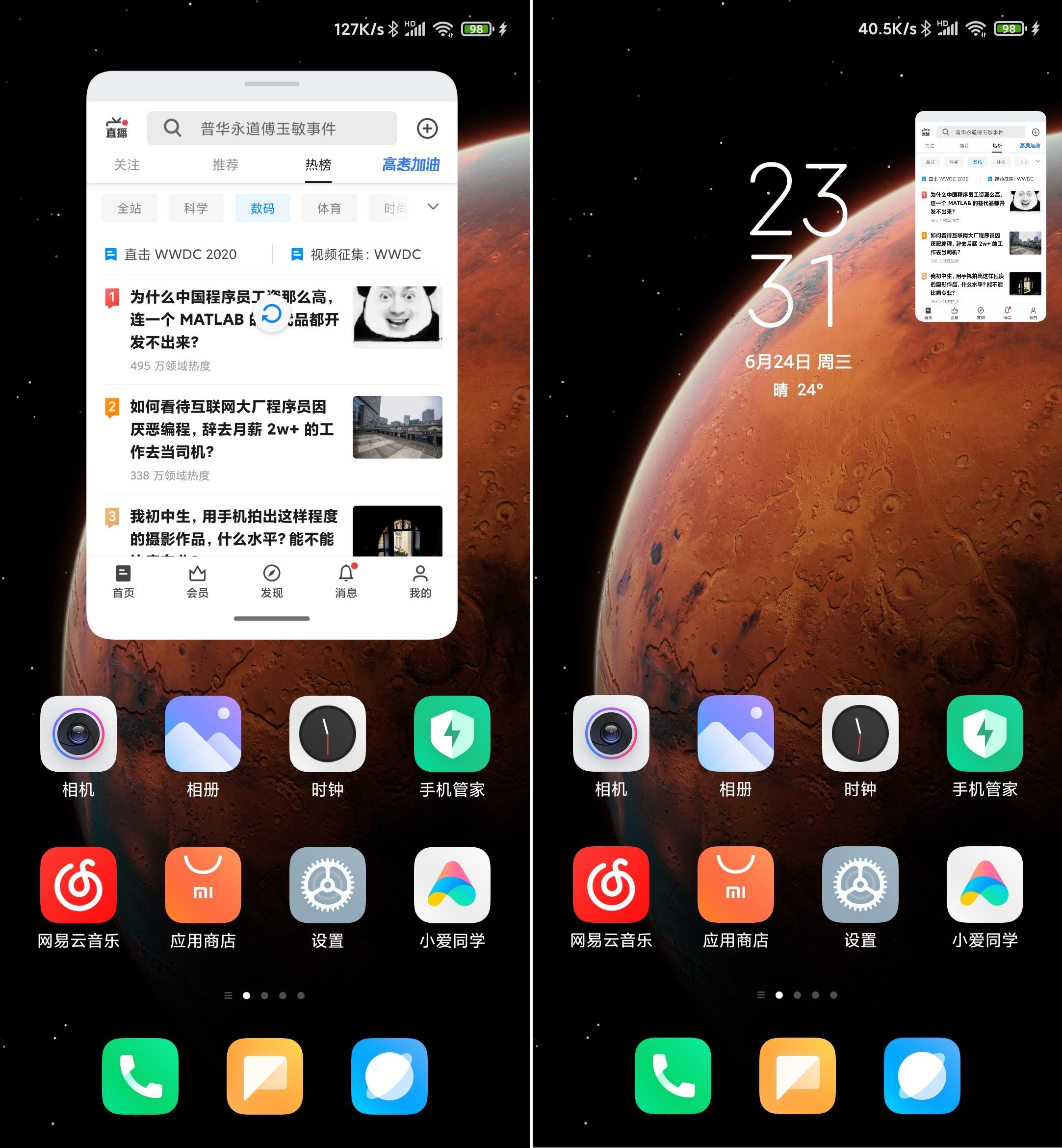 miui12穩定版第一批已經推送你們的手機更新順利嗎是否遇到了bug