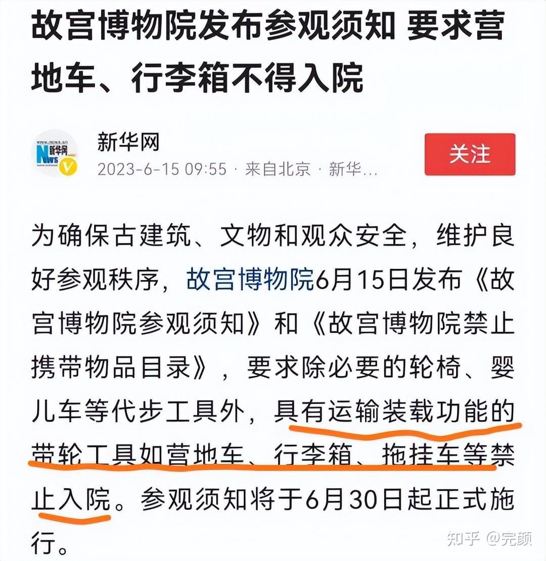 这届网友不太懂事,故宫禁带行李箱进入,网友却说那年的大奔