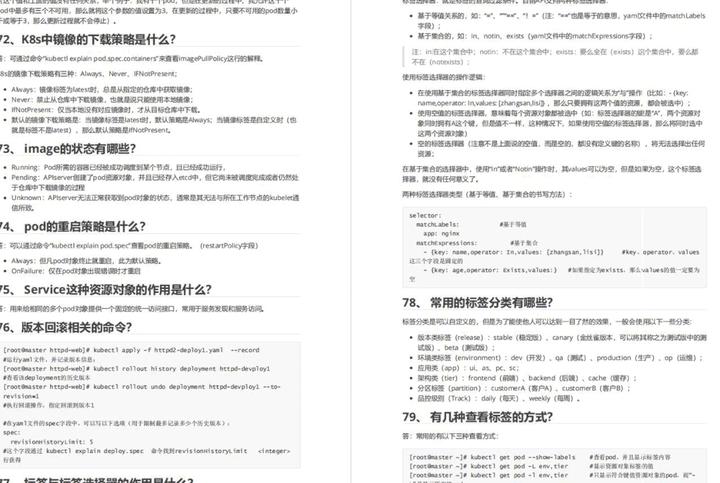 高级运维!超详细k8s学习合集!(万人收藏)插图7 动图封面