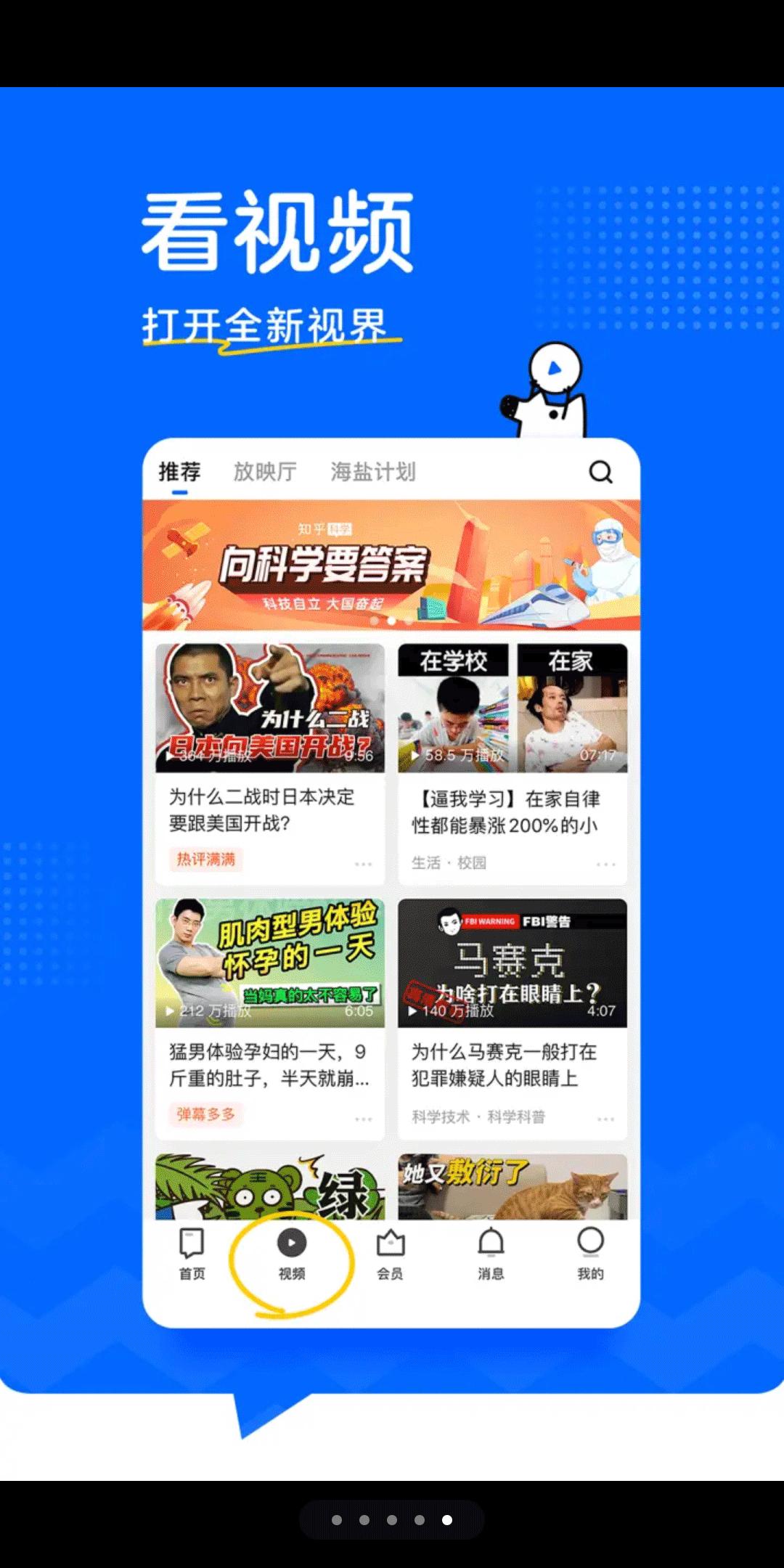 你每天用来涨知识的手机应用程序有哪些？  第89张