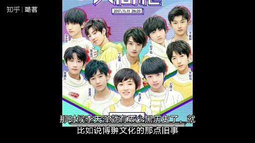 李天泽背叛时代峰峻影视部,进入时代少年团.