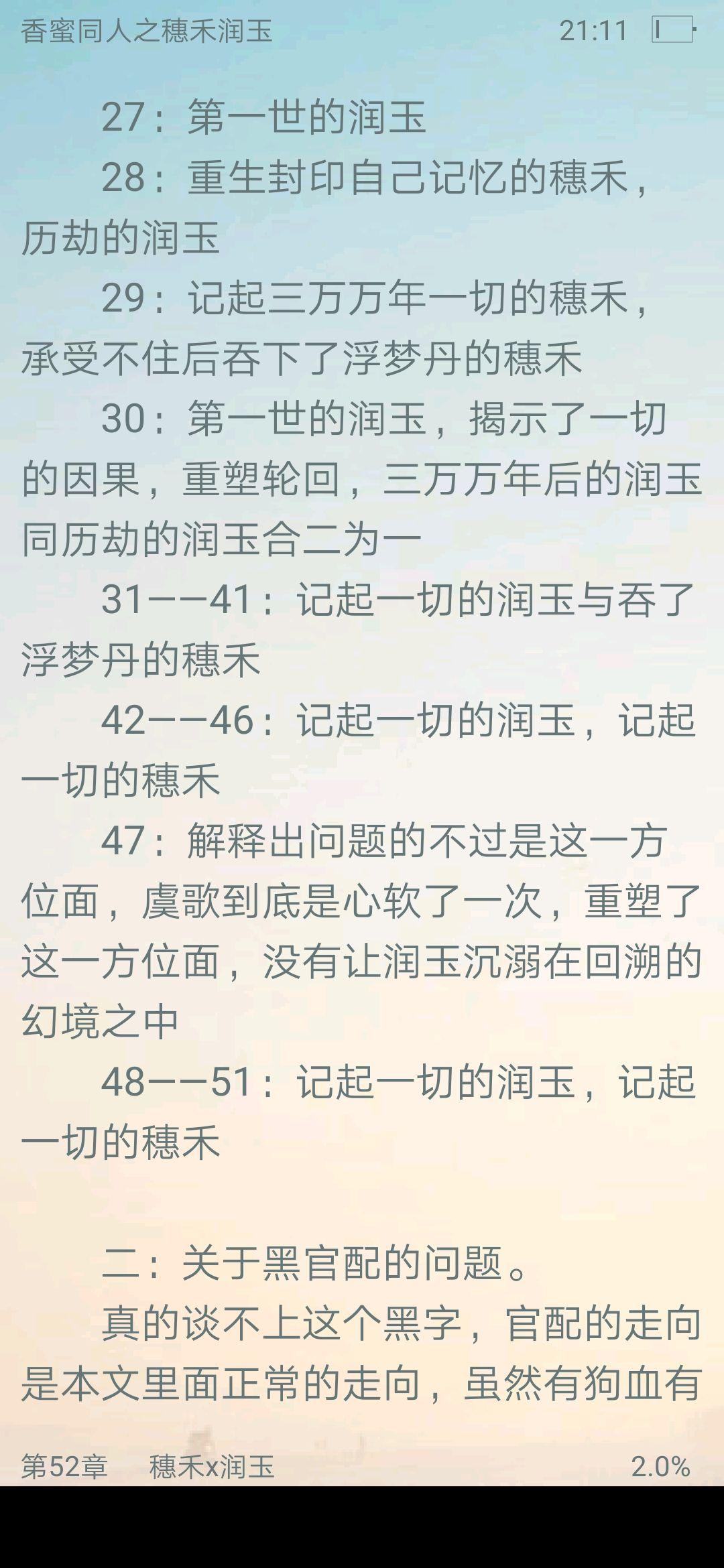 简谱罗云熙_罗云熙古装图片(3)