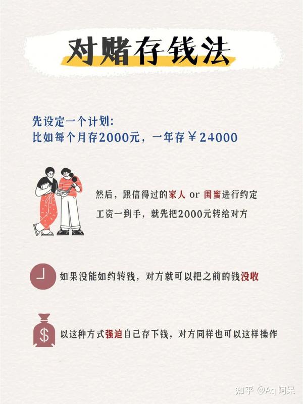 8大存钱法│千万别小看一个会存钱的人 - 知乎