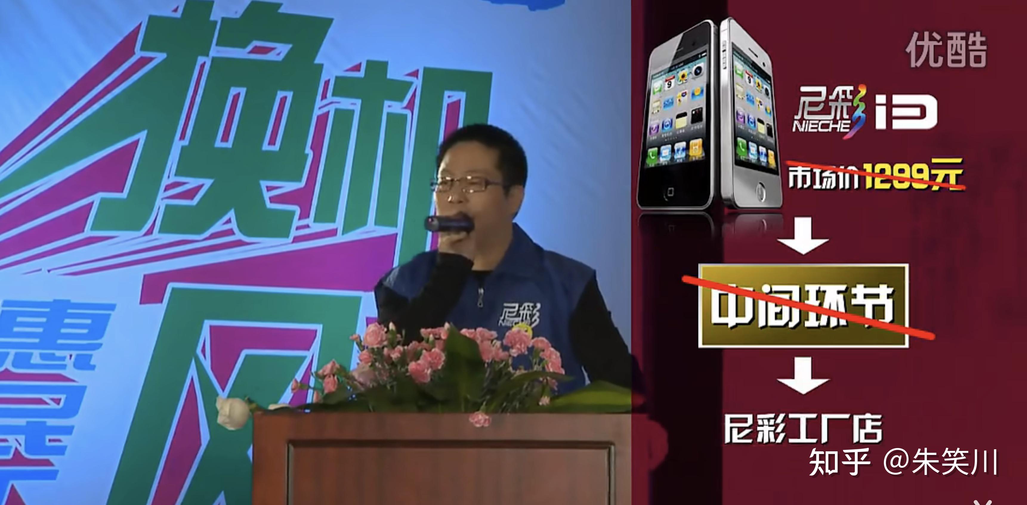 卢洪波和他的尼彩手机:一个煤老板的创业梦想与失败启示 - 知乎