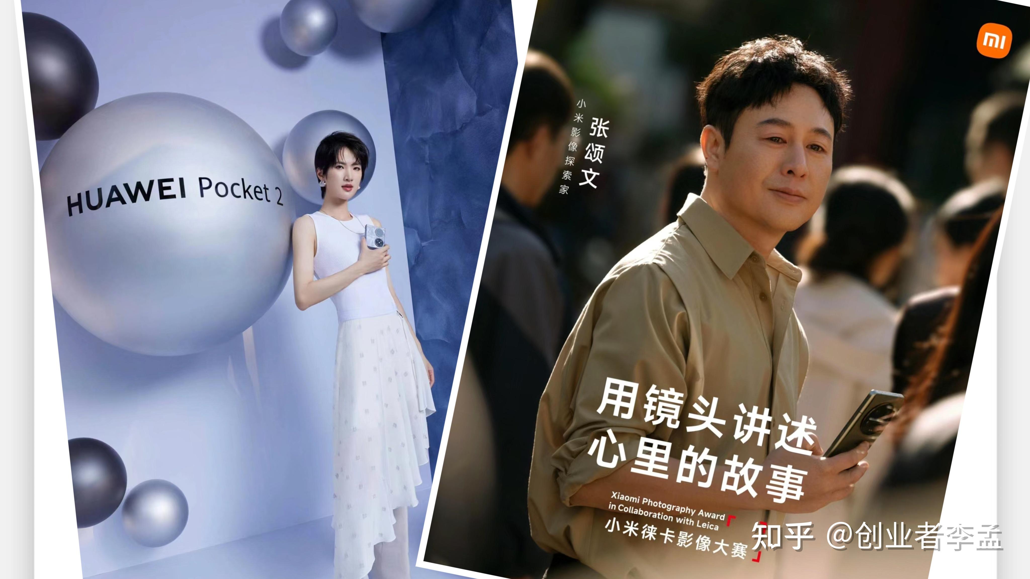 如何看待网友戏称猎冰就是华为公主姚安娜追击小米代言人张颂文