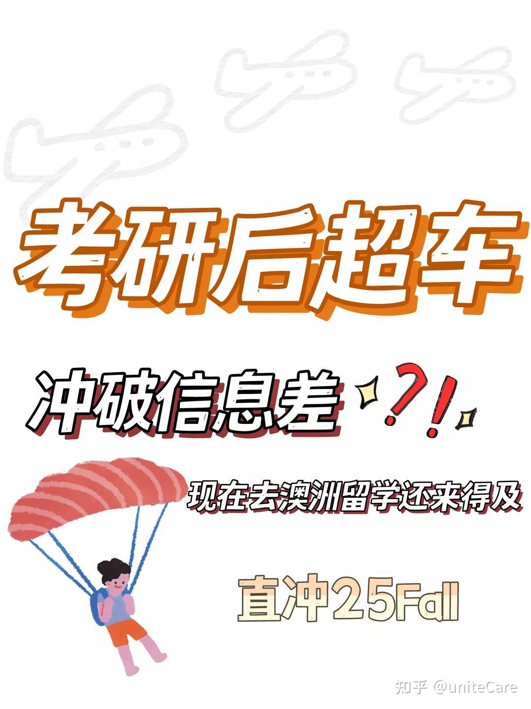 考研内卷漫画图片