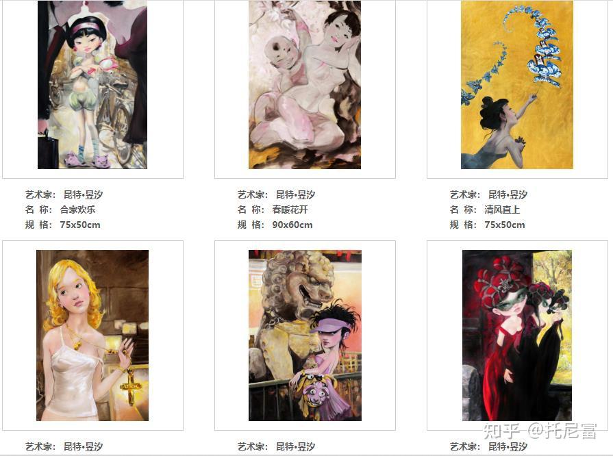 将中国人物色情化丑化的流氓汉奸艺术家万昱汐是何许人