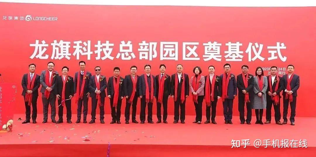 龙旗科技上海总部开建，将充分释放产业集群效应 - 知乎