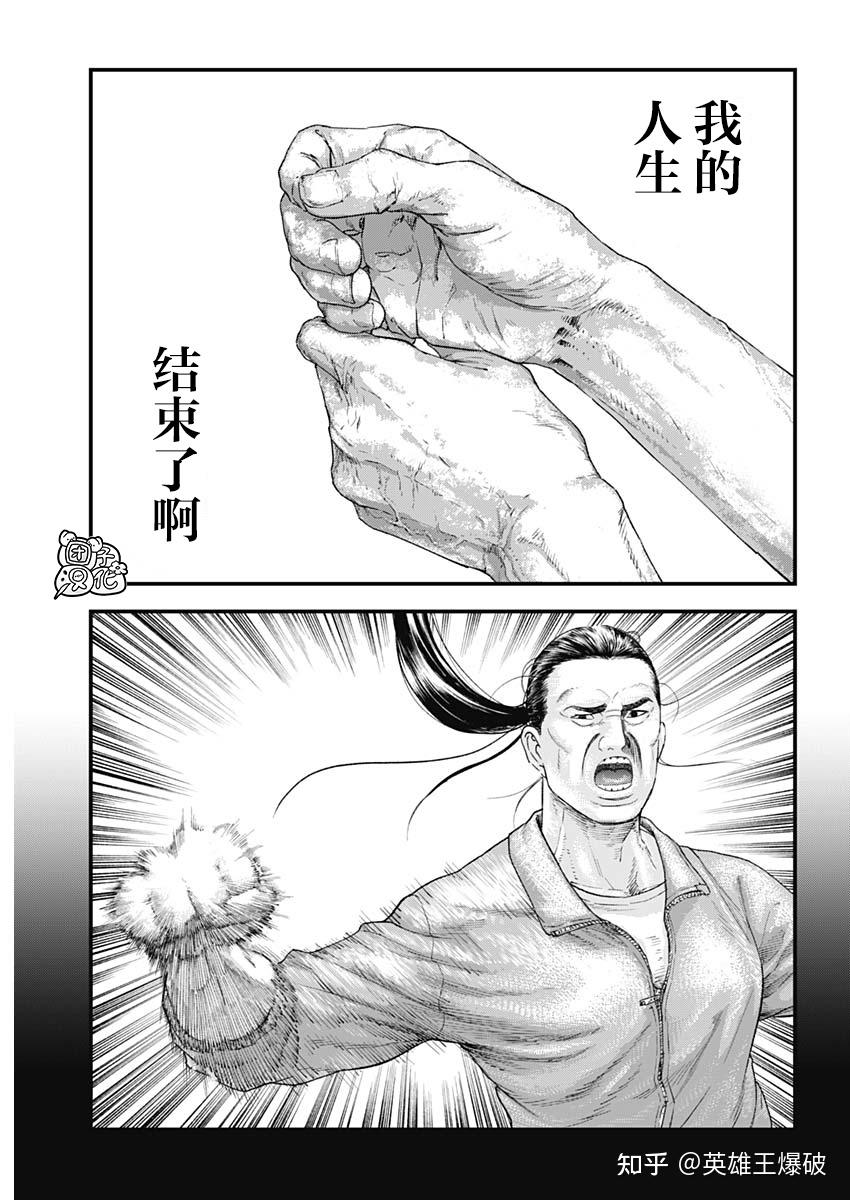 如何评价《一拳超人》作者ONE的短篇漫画新作《BUGEGO》(设乐清人作画)? - 知乎