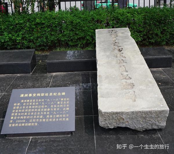 参观||沈阳“九·一八”历史博物馆 - 知乎