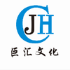 巨汇文化