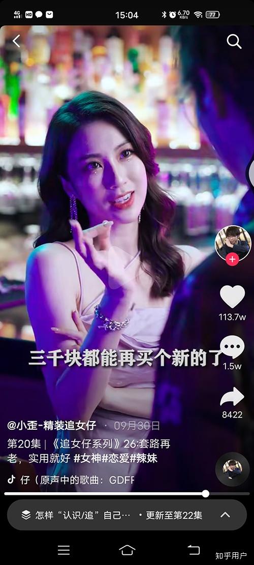 如何评价抖音网红小歪—精装追女仔? - 知乎