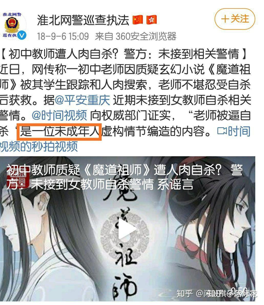 墨香铜臭的粉丝有什么特点