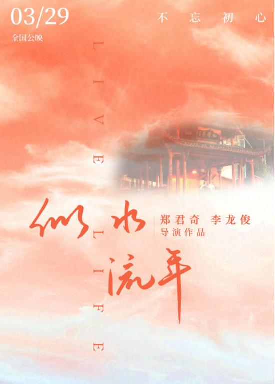 如花美眷抵不过似水流年