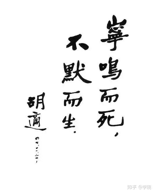 容忍比自由更重要胡适之