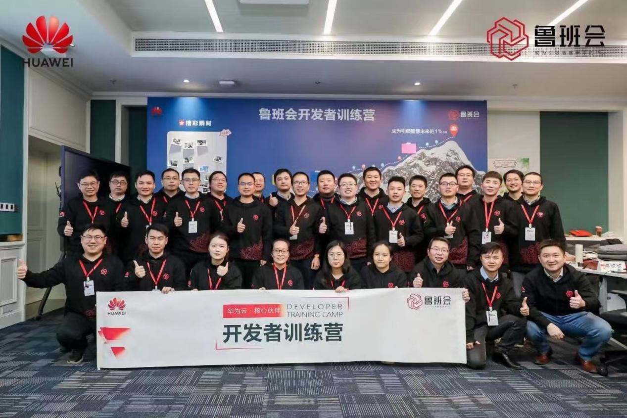 探索SaaS产业发展新机遇|鲁班会贵安首秀圆满收官 探索SaaS产业发展新机遇|鲁班会贵安首秀圆满收官