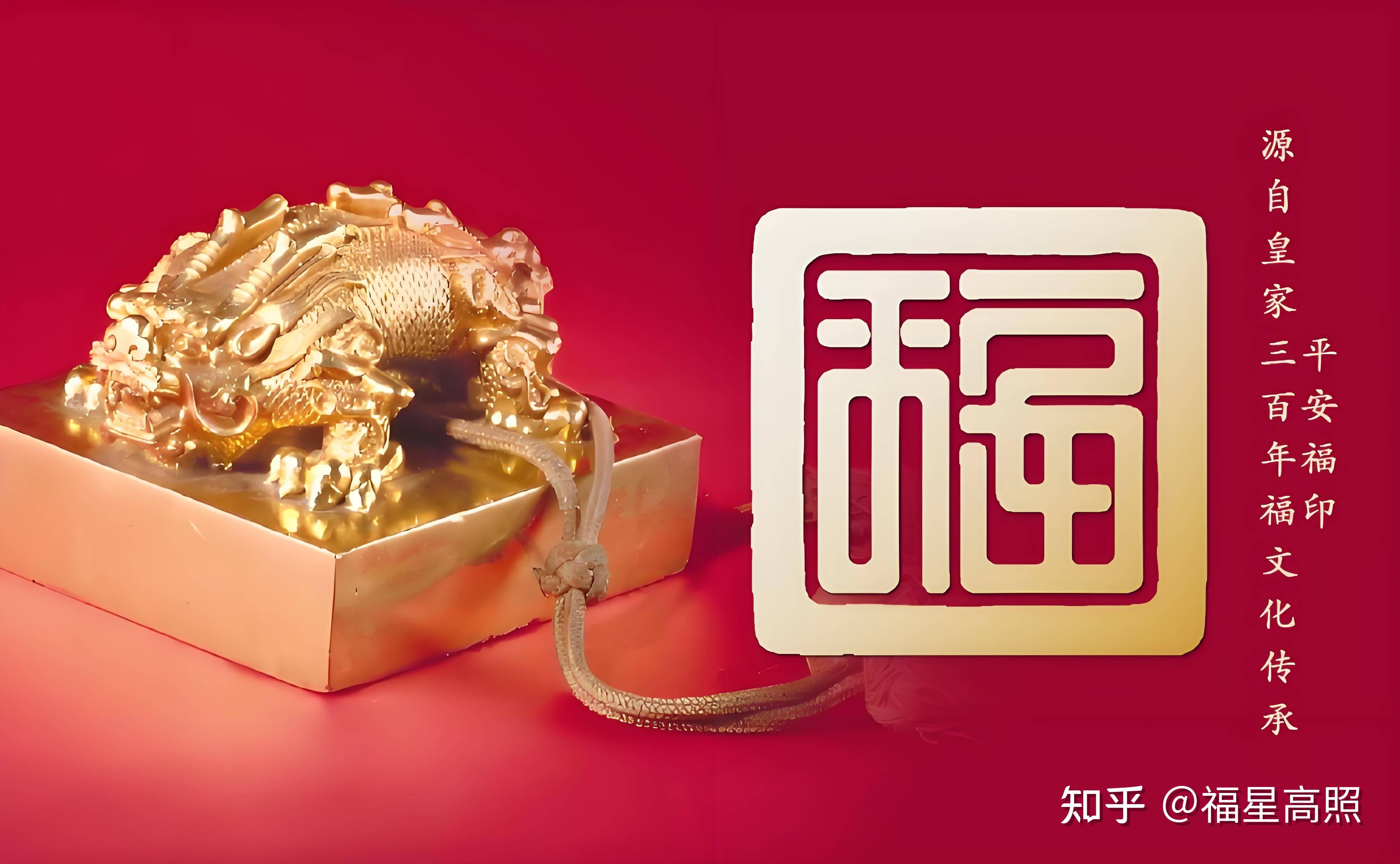 福元素传统福纹样|创意设计素材“平安福印”平安福文化IP授权 - 知乎