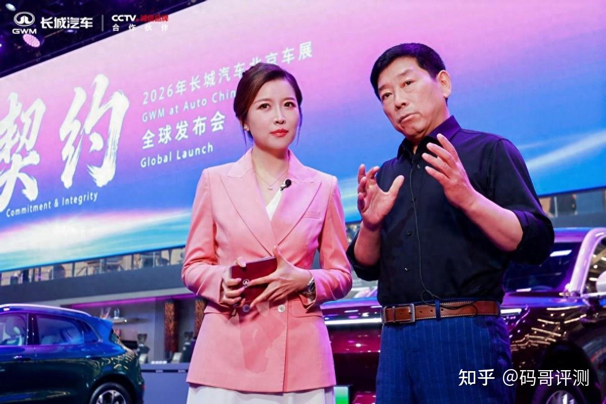 长城汽车 2026 北京车展 “契约” 直播彰显民族车企担当