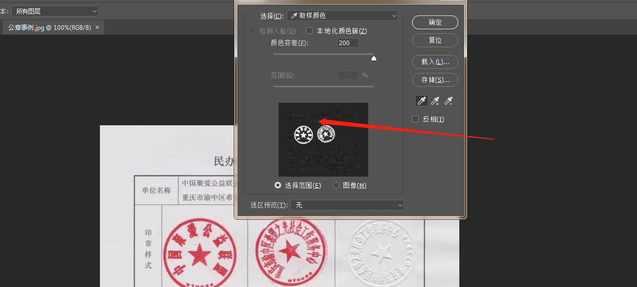 PS修图扣公章 圆章的傻瓜式步骤,外贸人的特殊技能 - 知乎