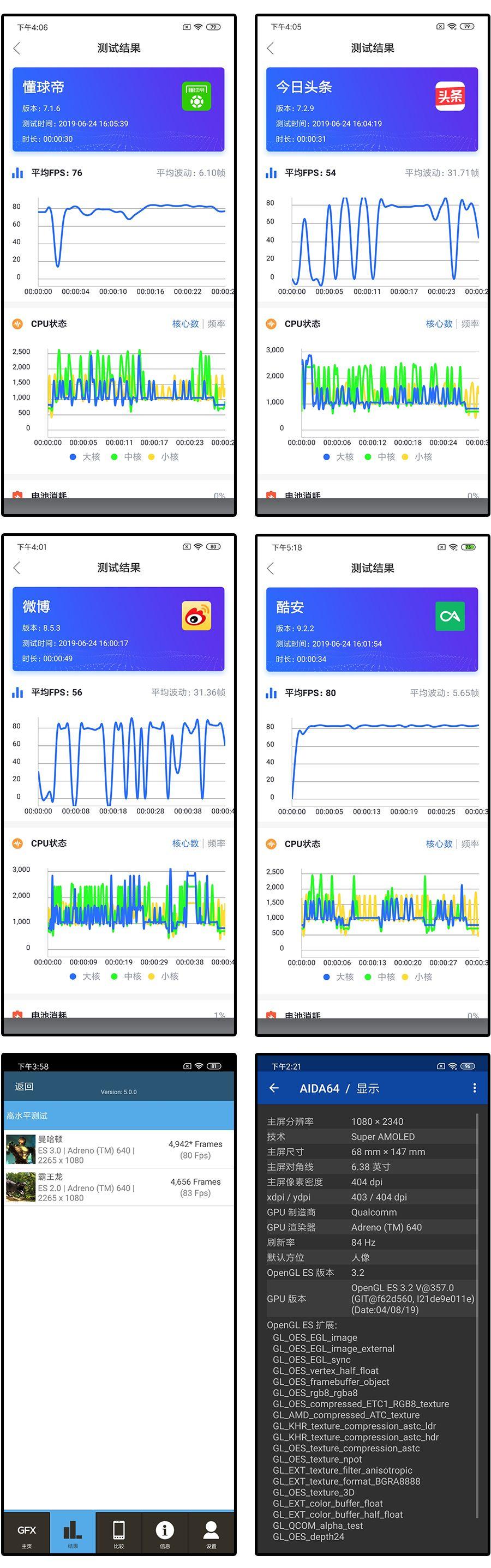 小米 9 解锁高帧率教程:丝般顺滑