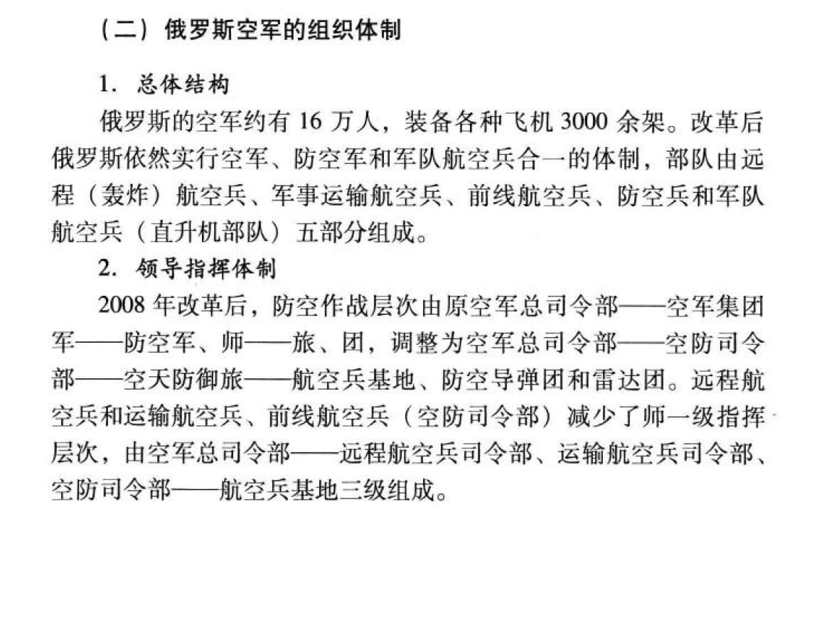 空军集团军是多大的编制? - 知乎用户的回答 - 