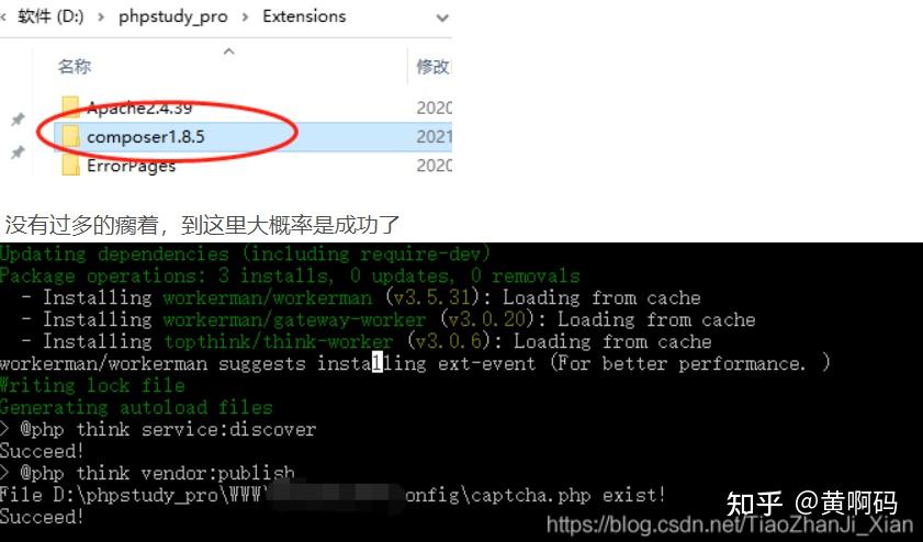 【黄啊码】thinkphp6安装workerman|即时通信、聊天室均可以使用它 - 知乎