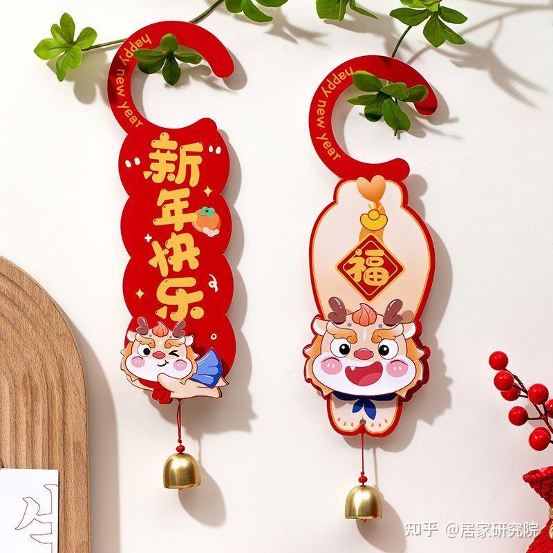 新年布置只会买对联？8个“花小钱办大事”的家居小物，把年味儿拉满！2025年新年布置指南！ - 知乎
