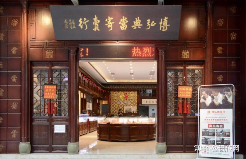 【科普】典当行的未来前景与优势 - 知乎