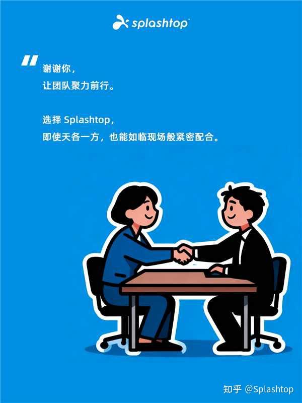 Splashtop 道谢声明 - 知乎