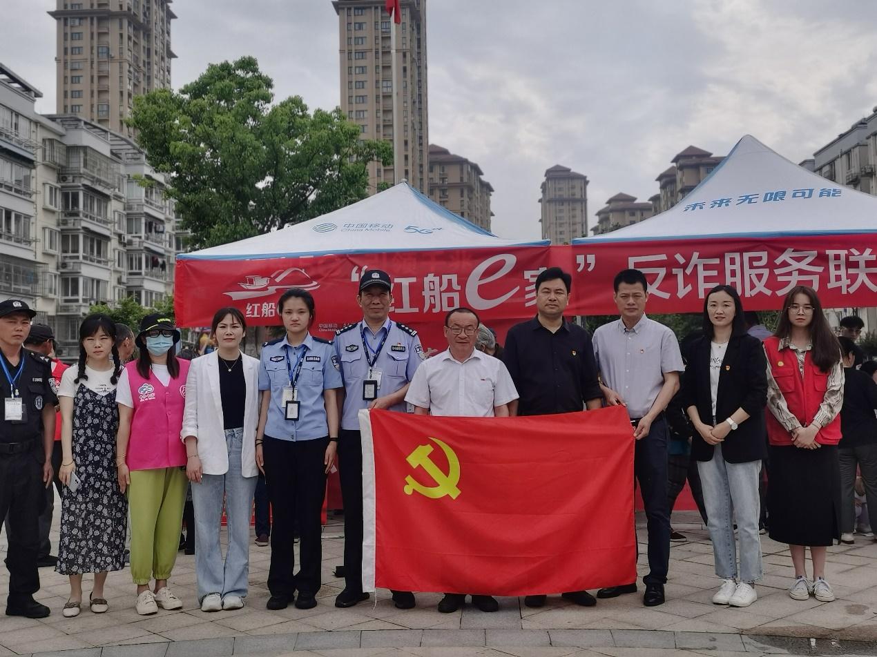 为群众办实事,嘉兴成立首家反诈服务联盟