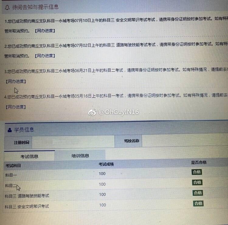 我想问问,考驾照科目三的过关都那么低吗?是不