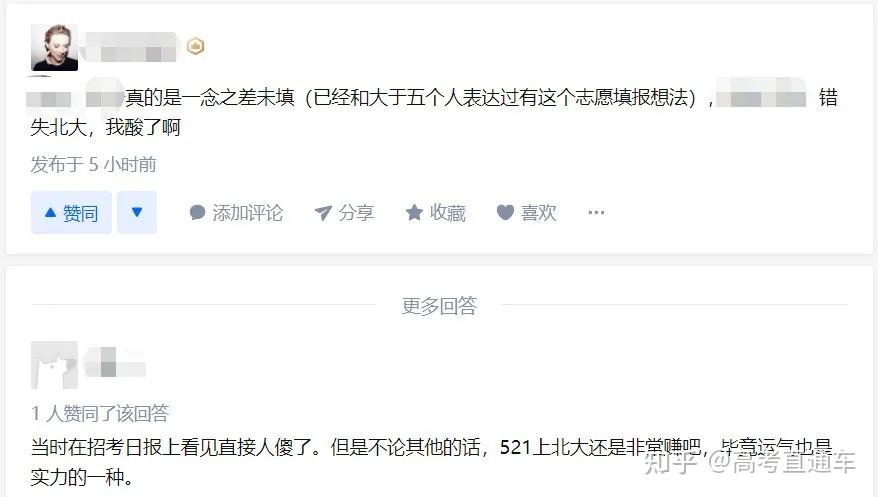 断档132分!多所985高校今年爆冷,早知道就报考了……插图4 断档132分!多所985高校今年爆冷,早知道就报考了……插图4