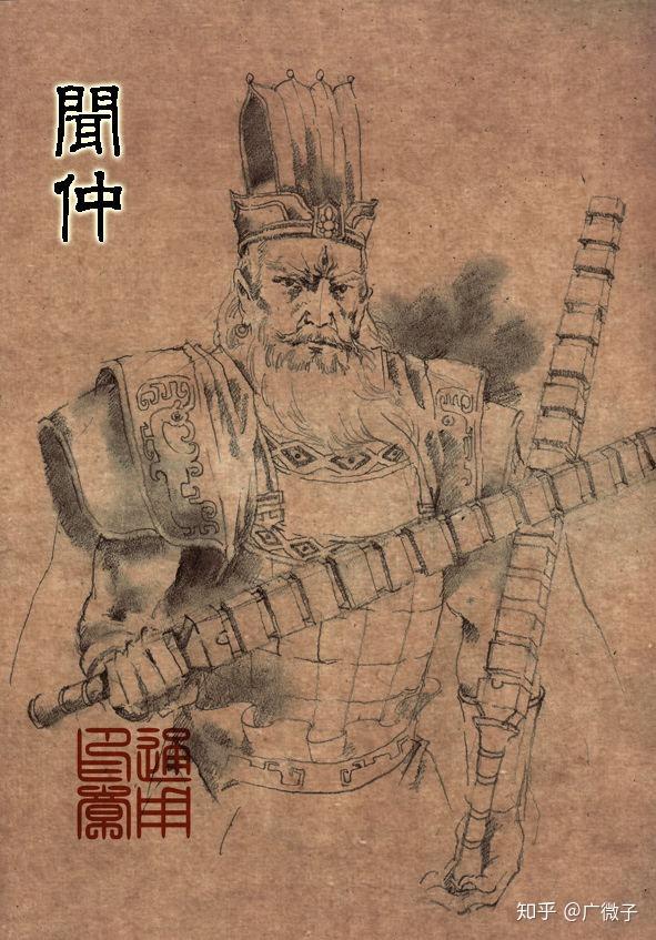 《封神演义》里商朝太师闻仲的形象取材于诸葛亮？ - 知乎