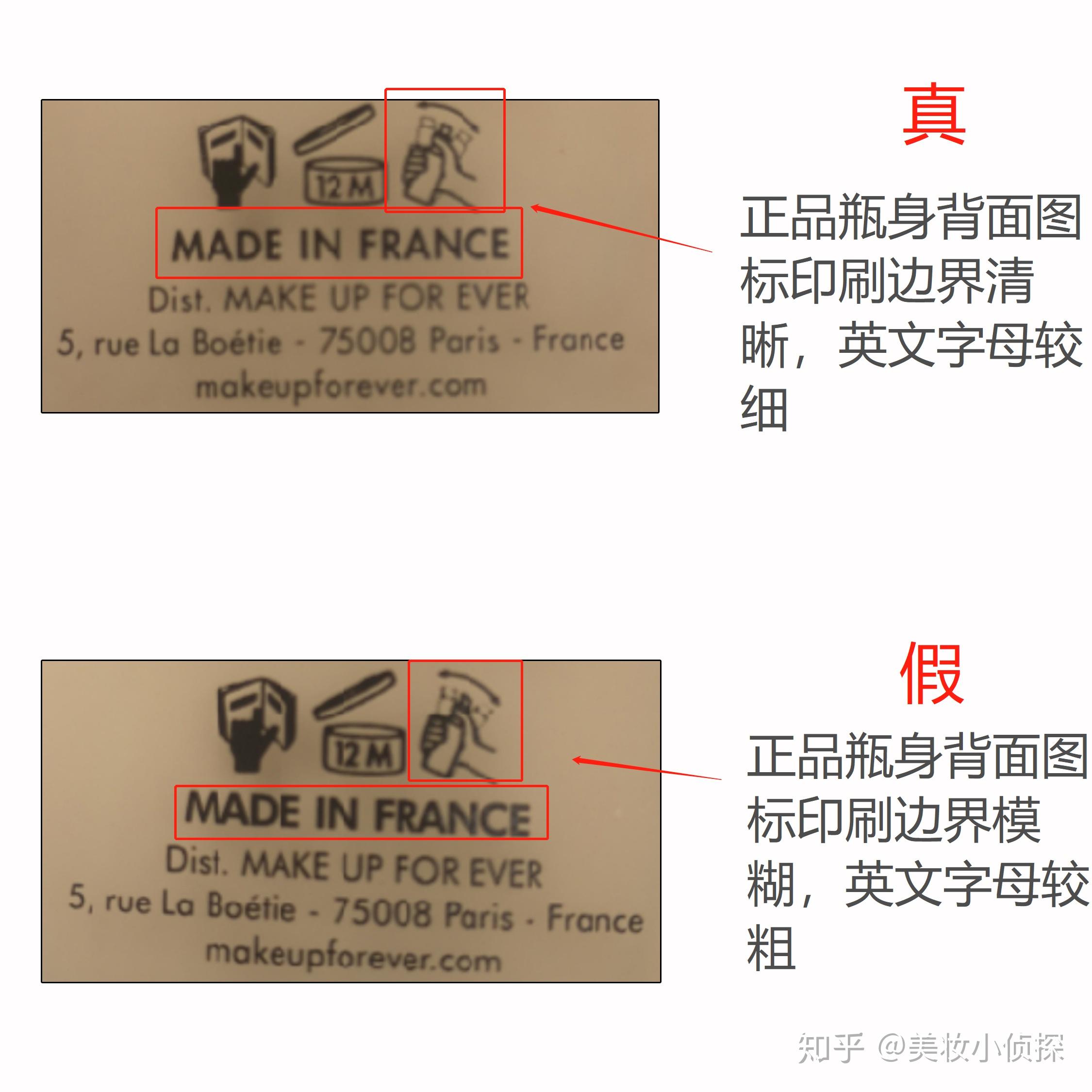 7815正品瓶身背面图标印刷边界清晰,英文字母较细.