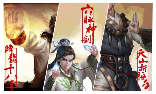 一部《天龙八部》,缘起"六脉神剑"