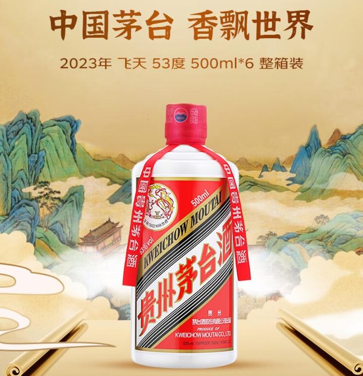 为什么叫飞天茅台图片