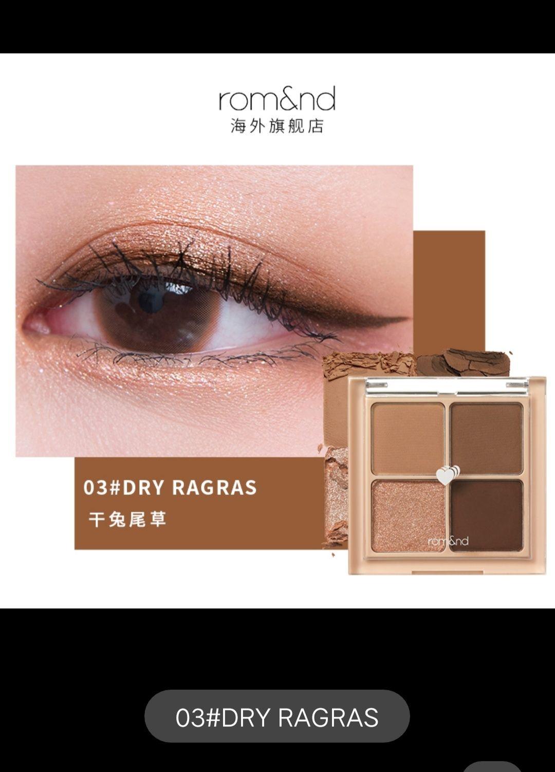 romand四色眼影03号色试色分享