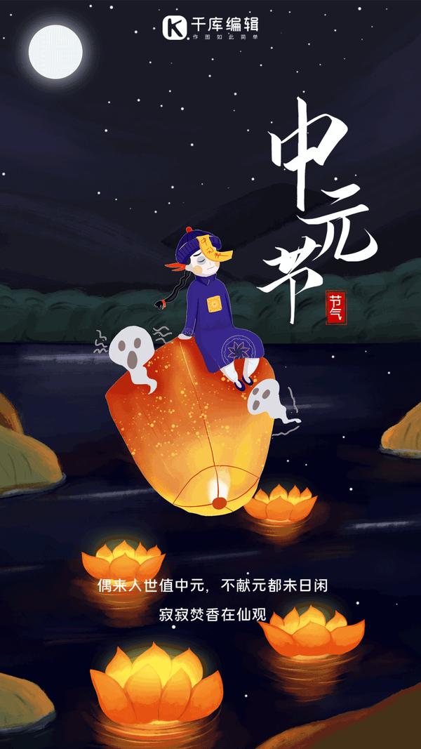 中元节 | 嘘~轻轻点开,告诉你是什么鬼? - 知乎