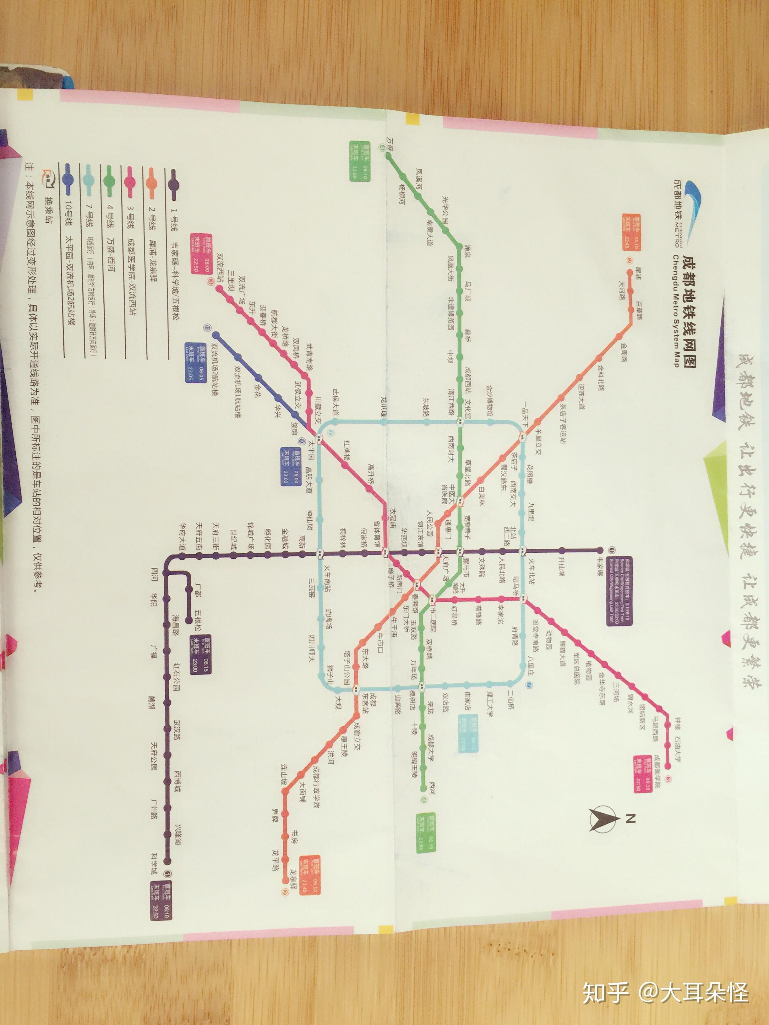 乐山地铁线路图图片