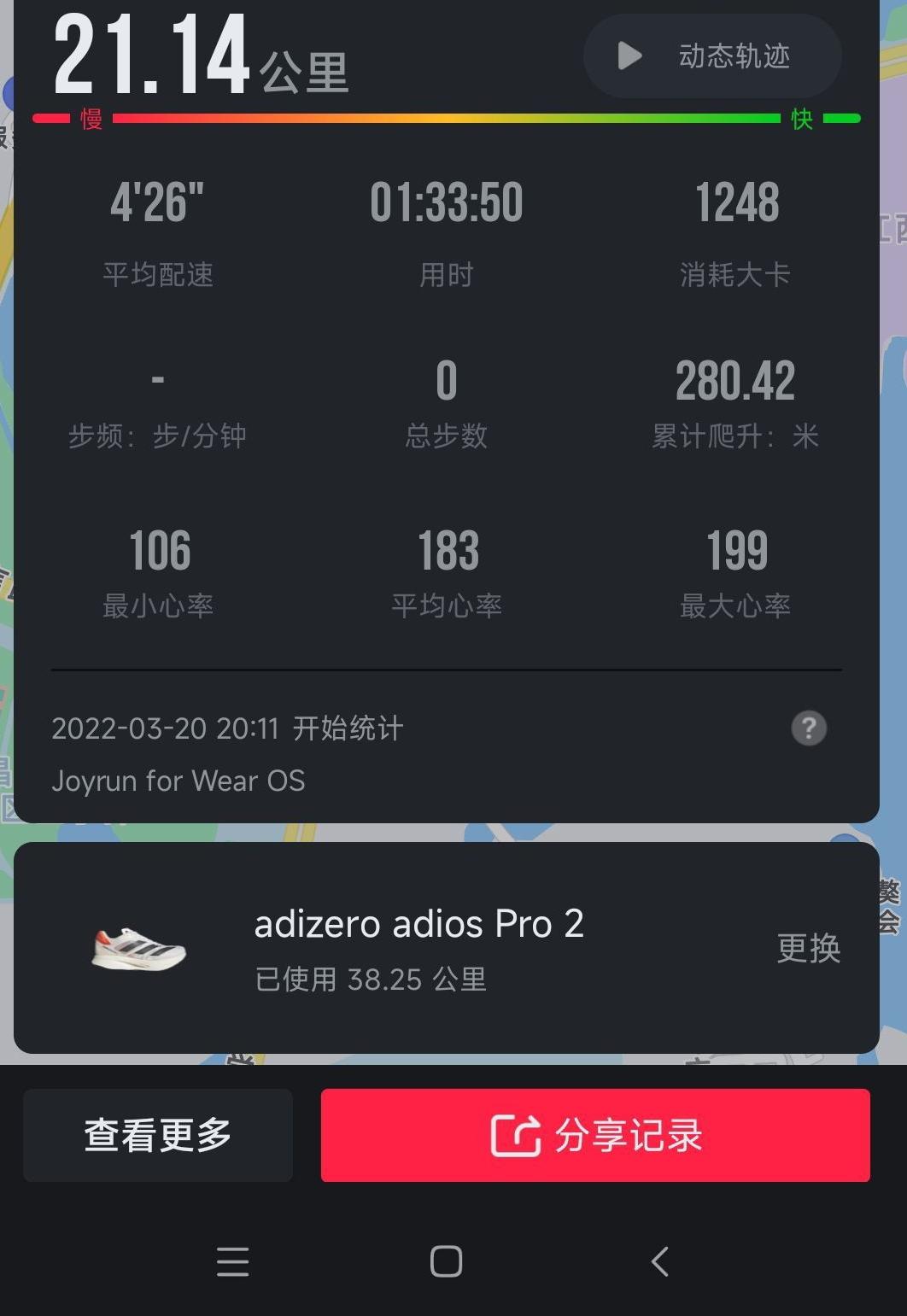 这是我最好的一次10公里配速,谁有比我好的,请发出来,供大家参考,一起