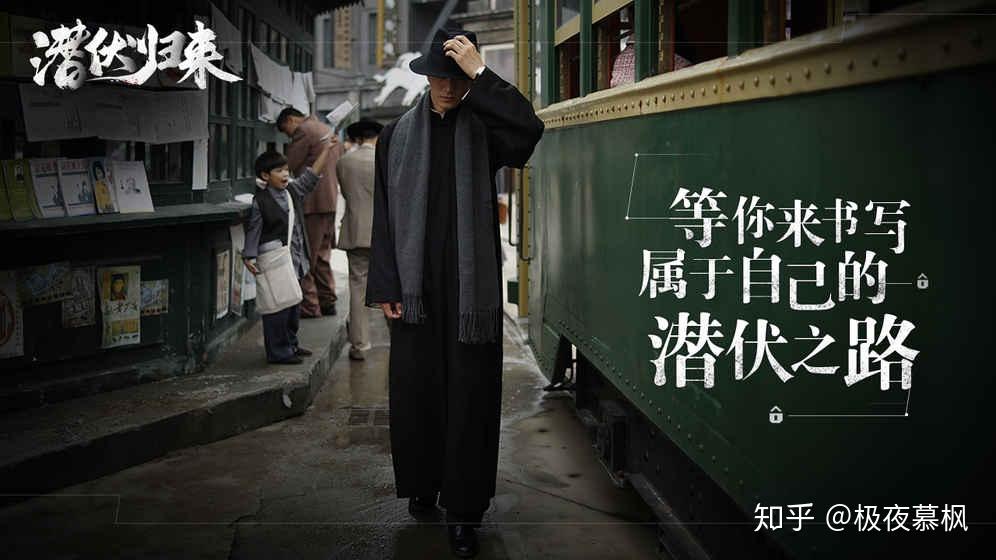 潜伏之赤途的前世今生