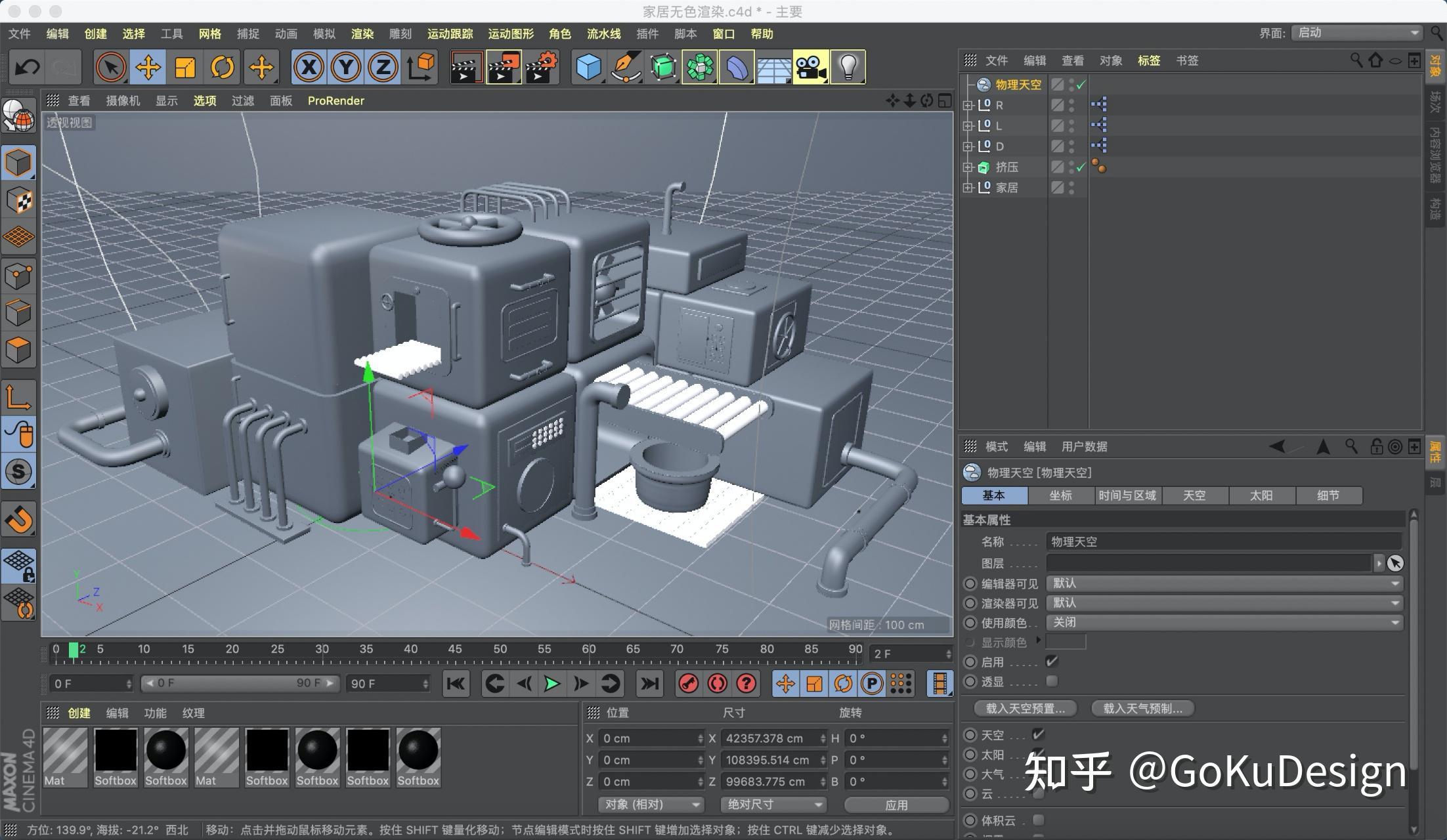 零基礎想學3d建模有什麼軟件值得推薦嗎