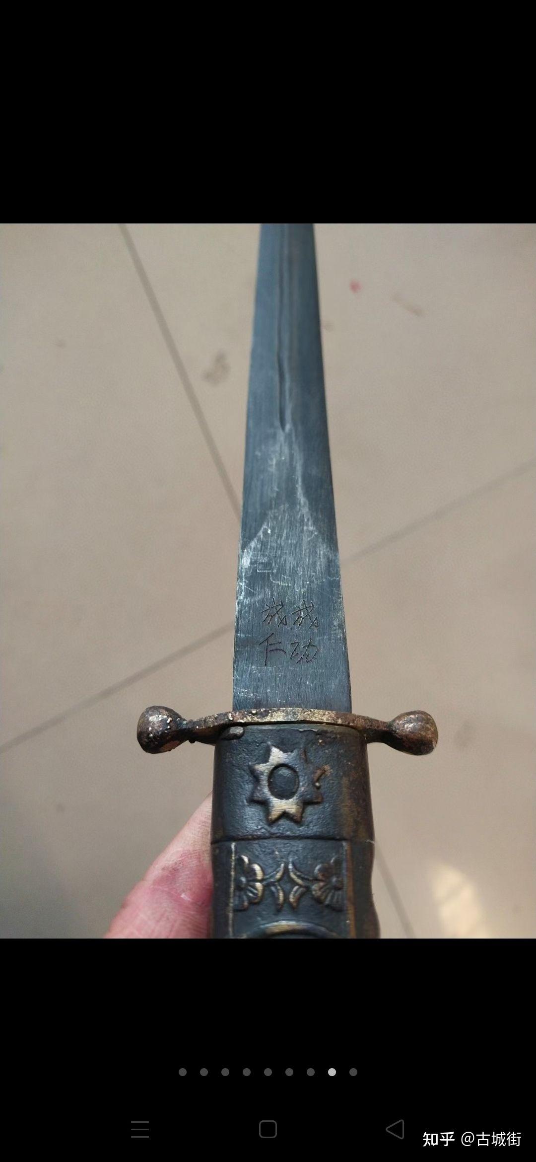 民国时期中正剑品相完美包浆一流