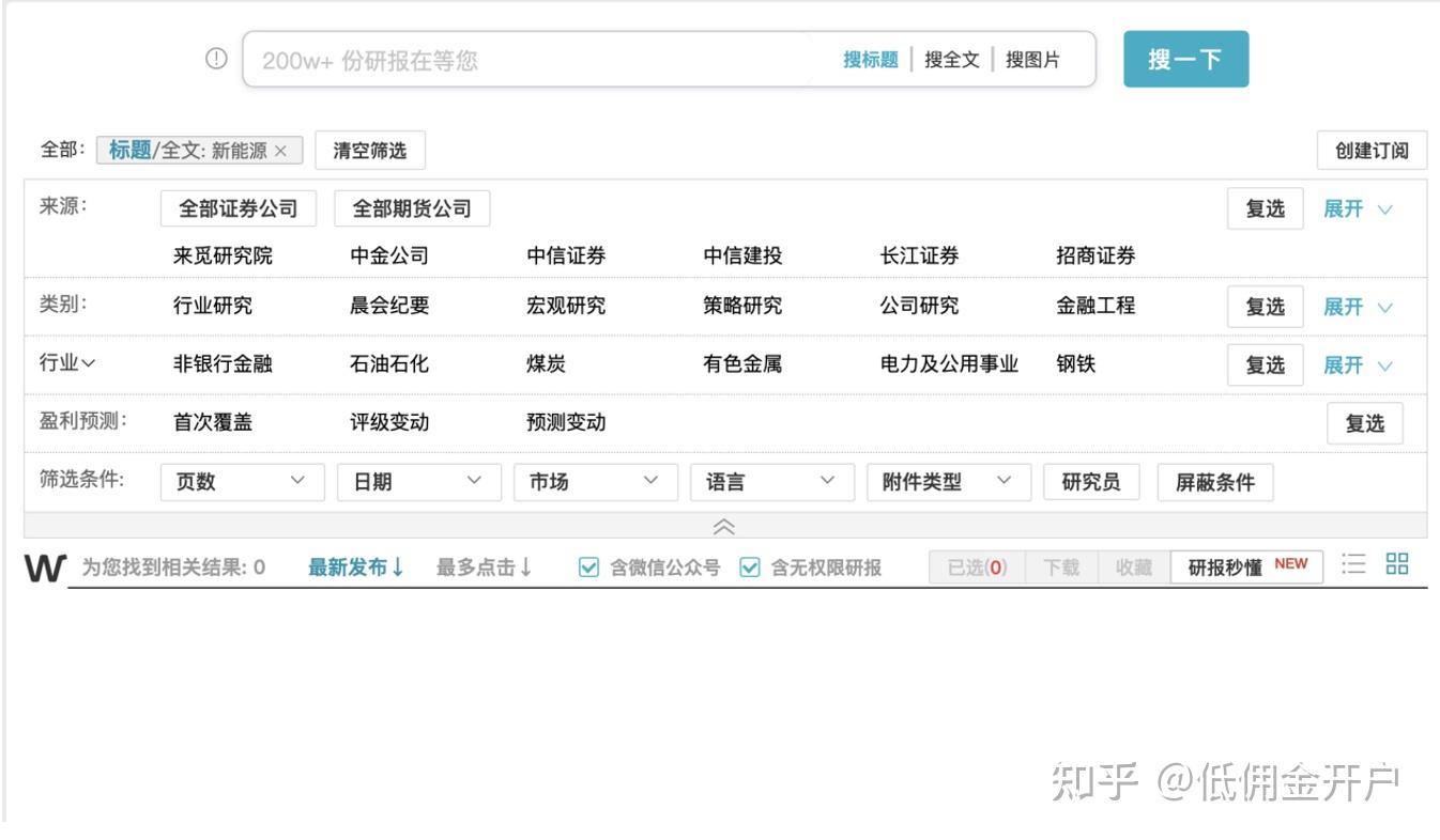 wind(万得)数据库怎么用? - 知乎