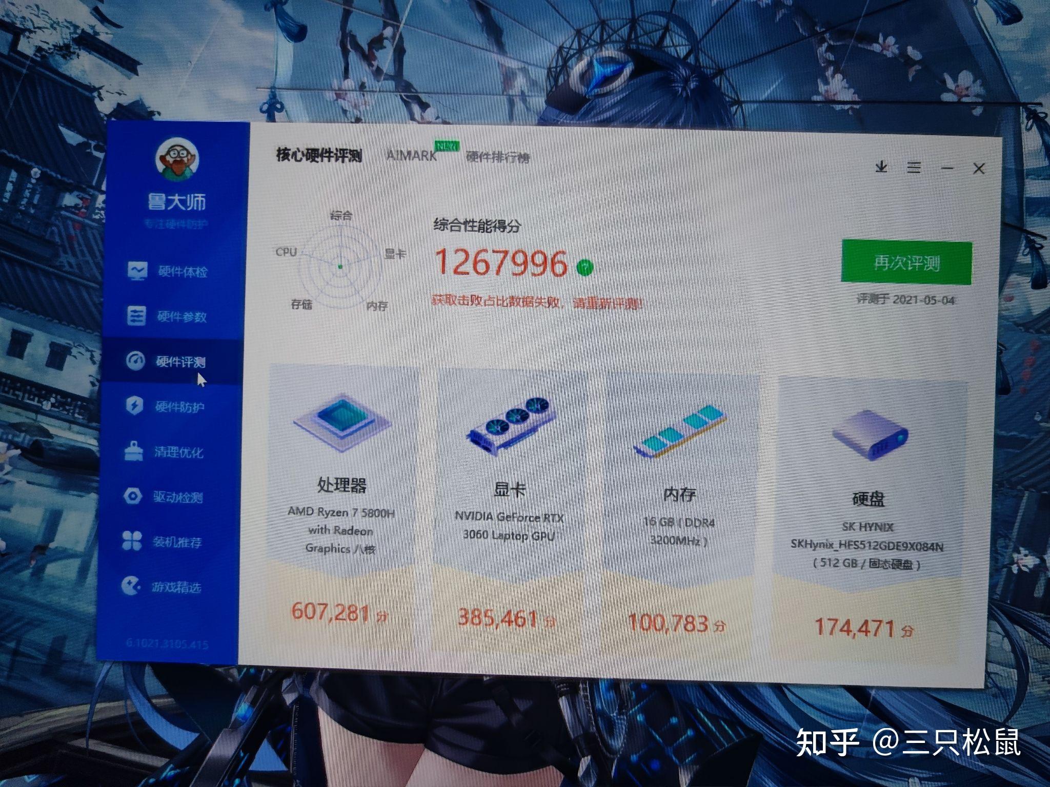 今年买的拯救者r7000p跑分这样正常吗