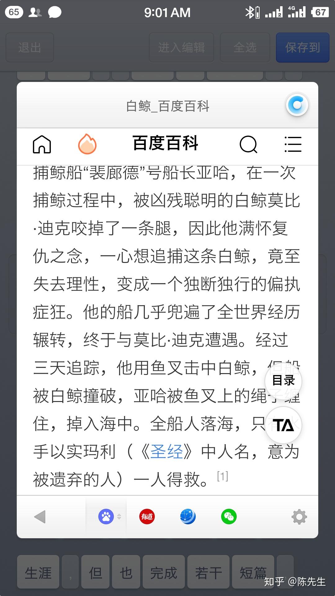 白鲸记小说在线观看 v2-fa813203581c7abb5e60f56d536d4477_r.jpg