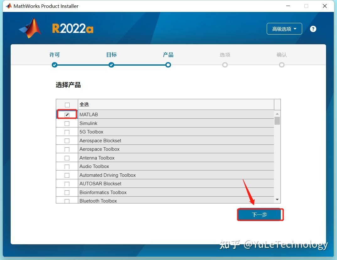 MATLAB R2022a安装教程附安装包 - 知乎