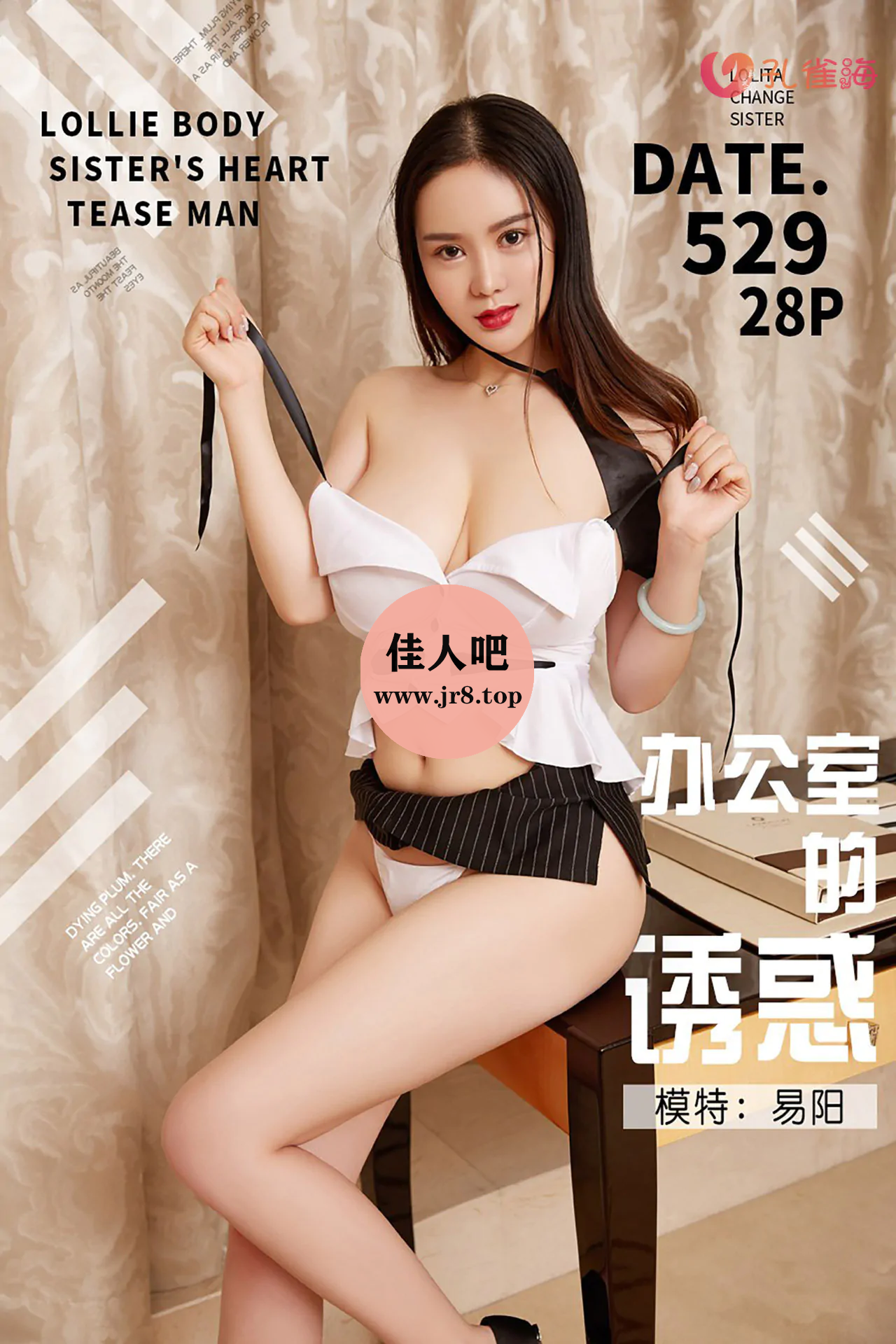 [全网资源汇总]YouMi尤蜜(原尤美)写真合集[持续更新]-第2张-佳人吧写真资源合集下载